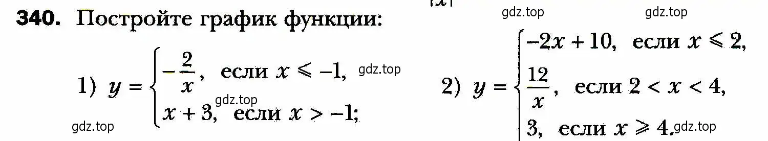 Условие номер 340 (страница 83) гдз по алгебре 8 класс Мерзляк, Полонский, учебник