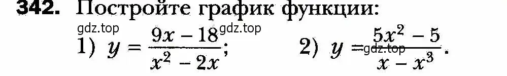 Условие номер 342 (страница 83) гдз по алгебре 8 класс Мерзляк, Полонский, учебник