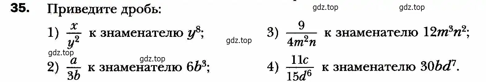 Условие номер 35 (страница 15) гдз по алгебре 8 класс Мерзляк, Полонский, учебник