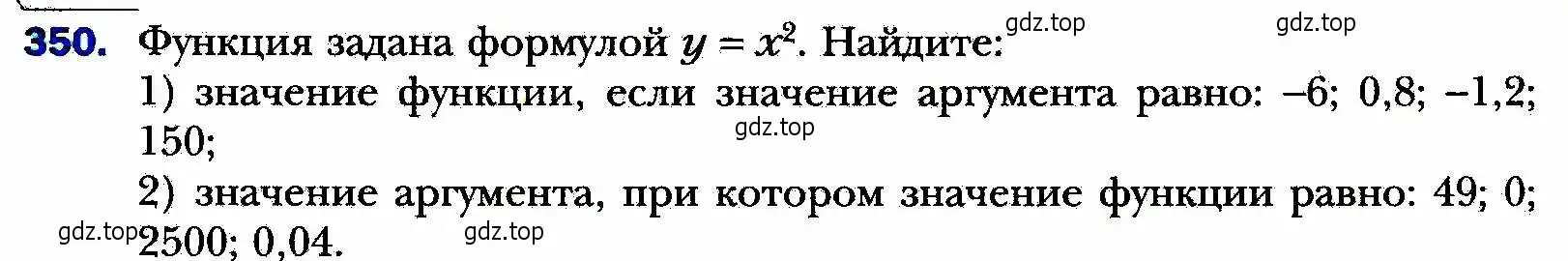 Условие номер 350 (страница 91) гдз по алгебре 8 класс Мерзляк, Полонский, учебник