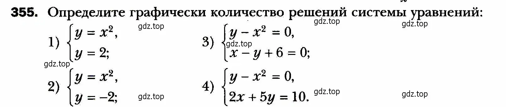 Условие номер 355 (страница 92) гдз по алгебре 8 класс Мерзляк, Полонский, учебник