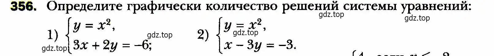 Условие номер 356 (страница 92) гдз по алгебре 8 класс Мерзляк, Полонский, учебник