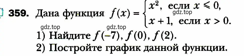 Условие номер 359 (страница 92) гдз по алгебре 8 класс Мерзляк, Полонский, учебник