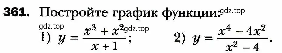 Условие номер 361 (страница 93) гдз по алгебре 8 класс Мерзляк, Полонский, учебник