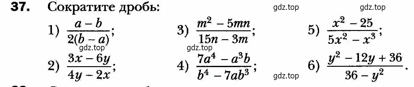 Условие номер 37 (страница 15) гдз по алгебре 8 класс Мерзляк, Полонский, учебник