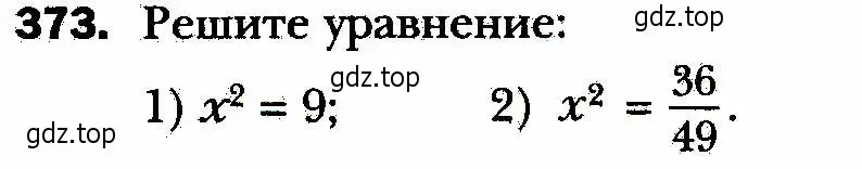 Условие номер 373 (страница 94) гдз по алгебре 8 класс Мерзляк, Полонский, учебник