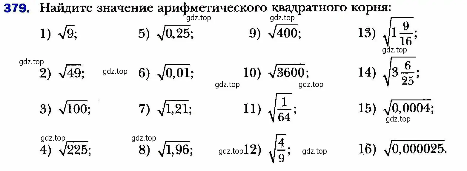 Самостоятельная работа корни 8 класс. Арифметический квадратный корень 8 класс самостоятельная работа. Арифметический квадратный корень 8 класс задания. Свойства арифметического квадратного корня 8 класс тренажер.