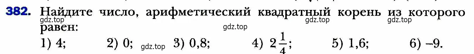 Условие номер 382 (страница 100) гдз по алгебре 8 класс Мерзляк, Полонский, учебник