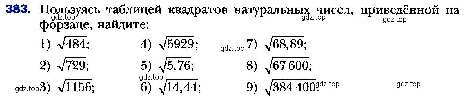 Условие номер 383 (страница 100) гдз по алгебре 8 класс Мерзляк, Полонский, учебник