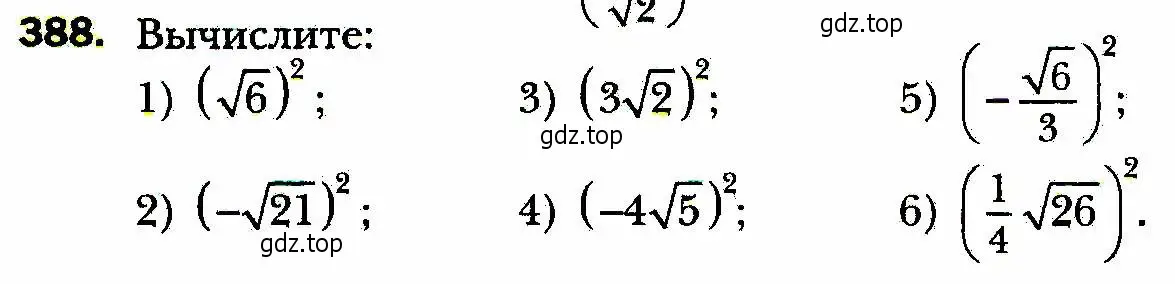 Условие номер 388 (страница 100) гдз по алгебре 8 класс Мерзляк, Полонский, учебник