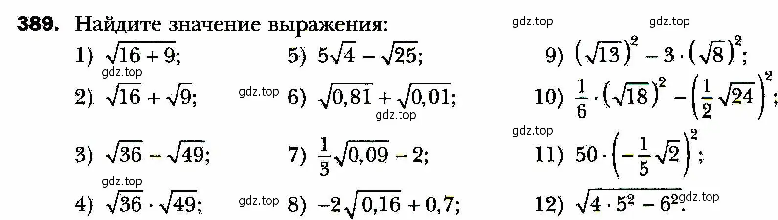 Условие номер 389 (страница 101) гдз по алгебре 8 класс Мерзляк, Полонский, учебник