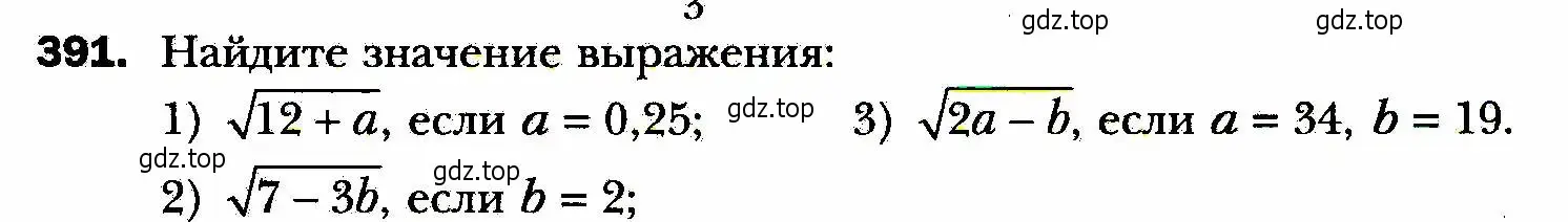 Условие номер 391 (страница 101) гдз по алгебре 8 класс Мерзляк, Полонский, учебник