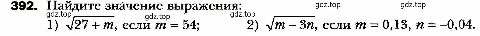 Условие номер 392 (страница 101) гдз по алгебре 8 класс Мерзляк, Полонский, учебник