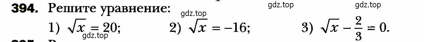 Условие номер 394 (страница 101) гдз по алгебре 8 класс Мерзляк, Полонский, учебник
