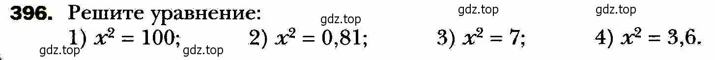 Условие номер 396 (страница 101) гдз по алгебре 8 класс Мерзляк, Полонский, учебник