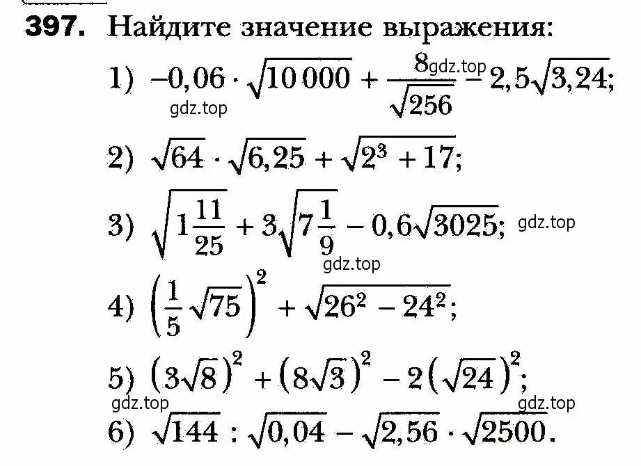 Условие номер 397 (страница 101) гдз по алгебре 8 класс Мерзляк, Полонский, учебник