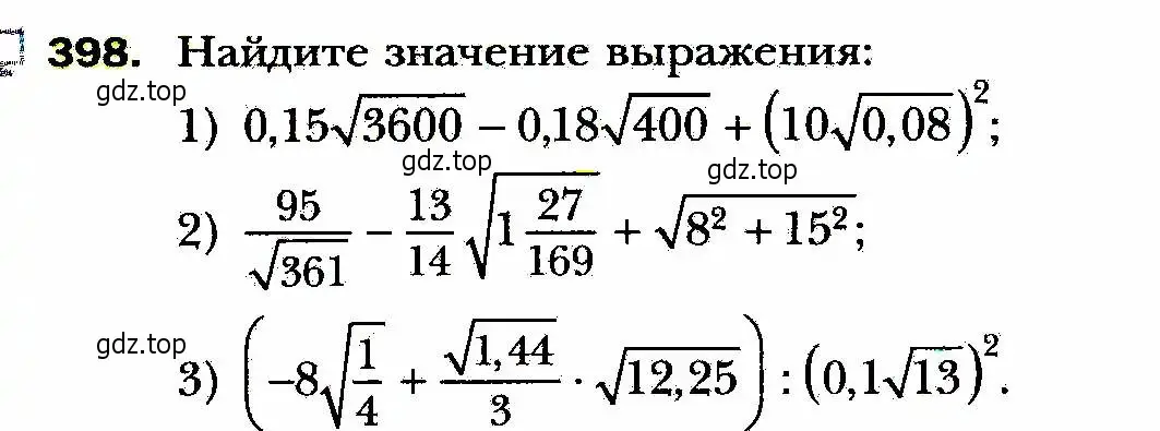 Условие номер 398 (страница 102) гдз по алгебре 8 класс Мерзляк, Полонский, учебник