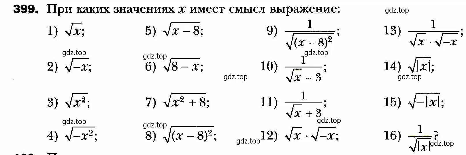 Условие номер 399 (страница 102) гдз по алгебре 8 класс Мерзляк, Полонский, учебник