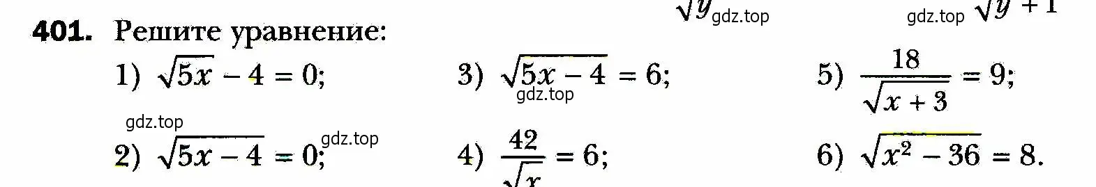 Условие номер 401 (страница 102) гдз по алгебре 8 класс Мерзляк, Полонский, учебник