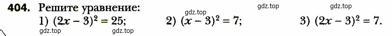Условие номер 404 (страница 102) гдз по алгебре 8 класс Мерзляк, Полонский, учебник