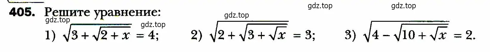 Условие номер 405 (страница 102) гдз по алгебре 8 класс Мерзляк, Полонский, учебник