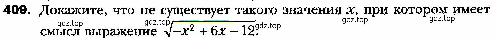 Условие номер 409 (страница 103) гдз по алгебре 8 класс Мерзляк, Полонский, учебник