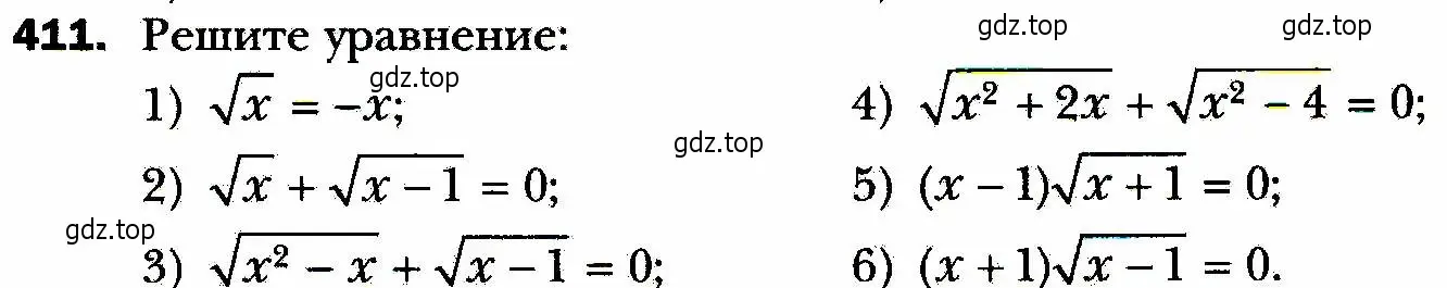 Условие номер 411 (страница 103) гдз по алгебре 8 класс Мерзляк, Полонский, учебник