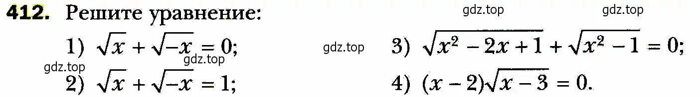 Условие номер 412 (страница 103) гдз по алгебре 8 класс Мерзляк, Полонский, учебник