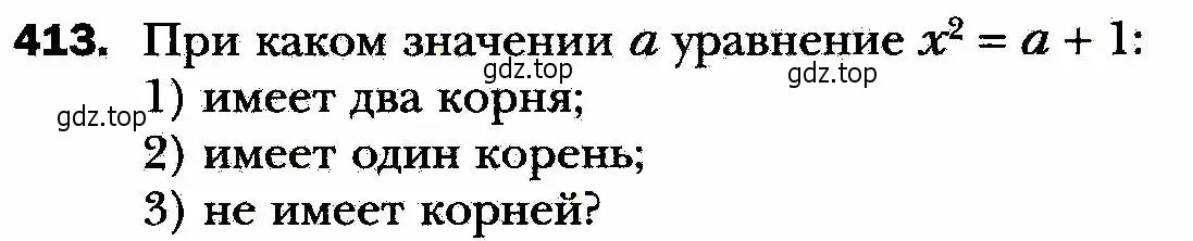 Условие номер 413 (страница 103) гдз по алгебре 8 класс Мерзляк, Полонский, учебник