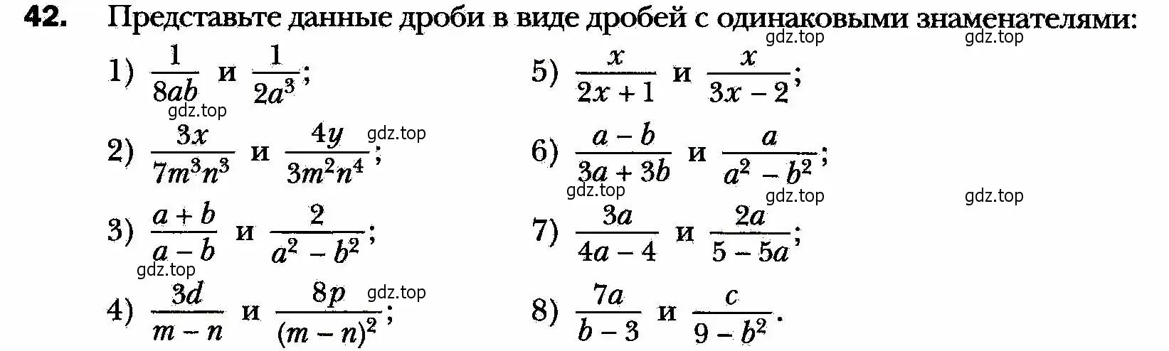 Условие номер 42 (страница 16) гдз по алгебре 8 класс Мерзляк, Полонский, учебник