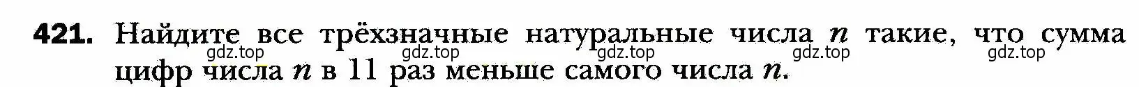 Условие номер 421 (страница 104) гдз по алгебре 8 класс Мерзляк, Полонский, учебник