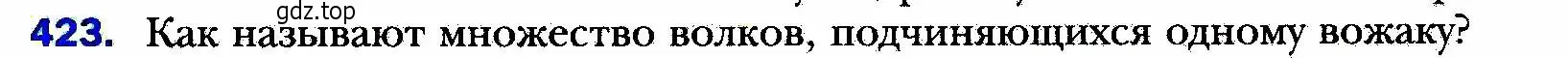 Условие номер 423 (страница 107) гдз по алгебре 8 класс Мерзляк, Полонский, учебник