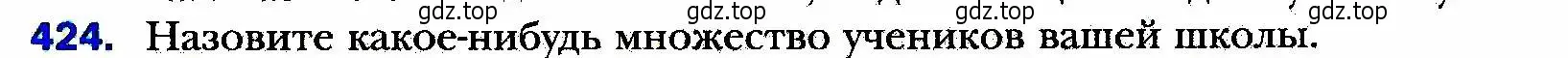 Условие номер 424 (страница 107) гдз по алгебре 8 класс Мерзляк, Полонский, учебник