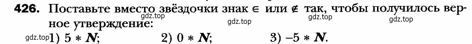 Условие номер 426 (страница 107) гдз по алгебре 8 класс Мерзляк, Полонский, учебник