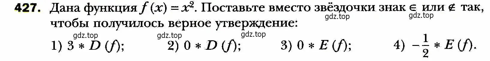 Условие номер 427 (страница 107) гдз по алгебре 8 класс Мерзляк, Полонский, учебник