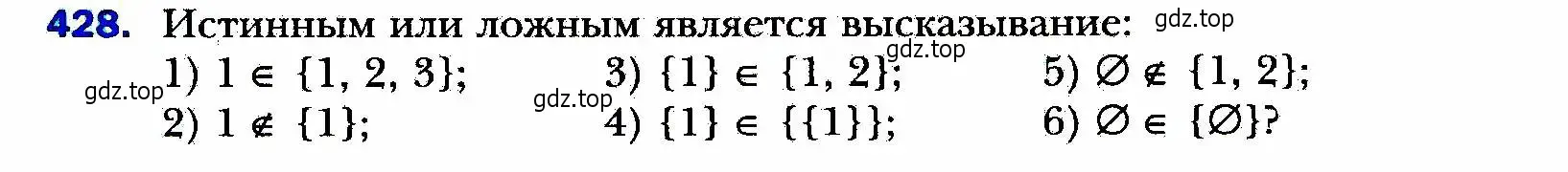 Условие номер 428 (страница 107) гдз по алгебре 8 класс Мерзляк, Полонский, учебник