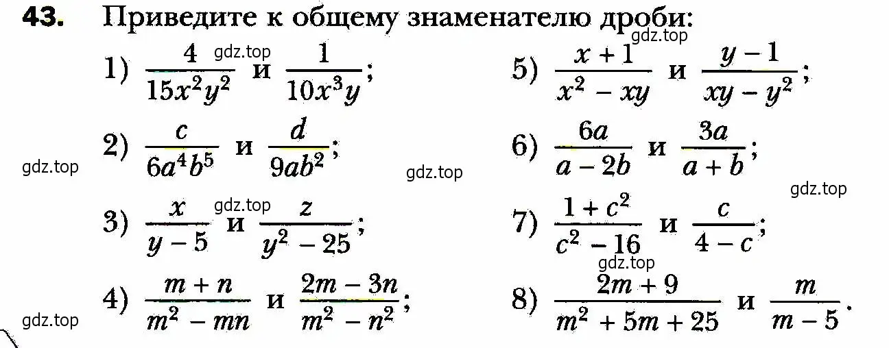 Условие номер 43 (страница 16) гдз по алгебре 8 класс Мерзляк, Полонский, учебник