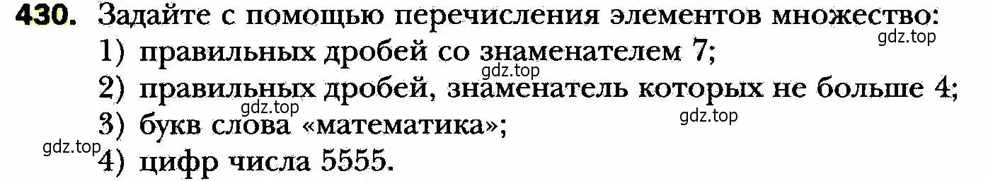 Условие номер 430 (страница 108) гдз по алгебре 8 класс Мерзляк, Полонский, учебник