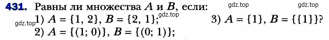 Условие номер 431 (страница 108) гдз по алгебре 8 класс Мерзляк, Полонский, учебник