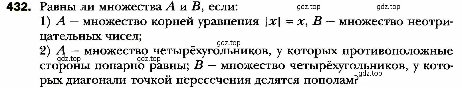 Условие номер 432 (страница 108) гдз по алгебре 8 класс Мерзляк, Полонский, учебник