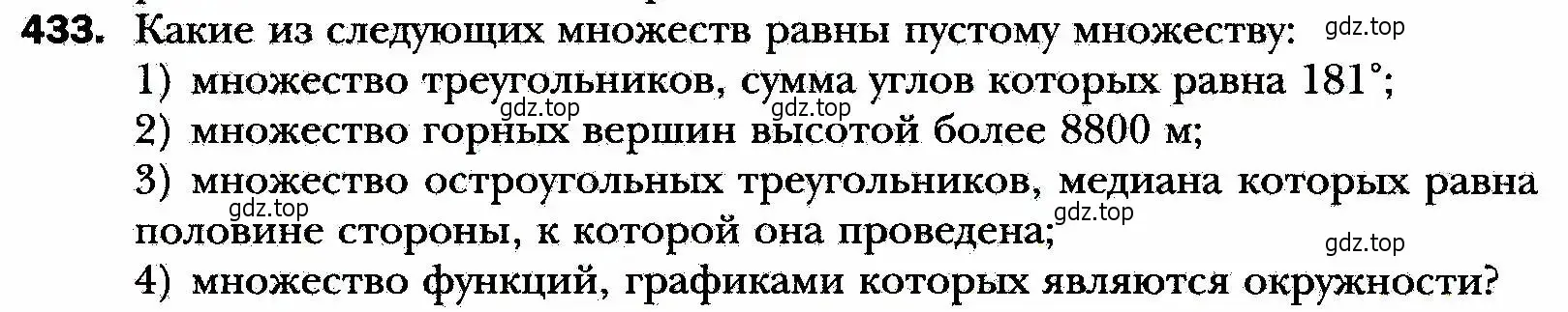 Условие номер 433 (страница 108) гдз по алгебре 8 класс Мерзляк, Полонский, учебник