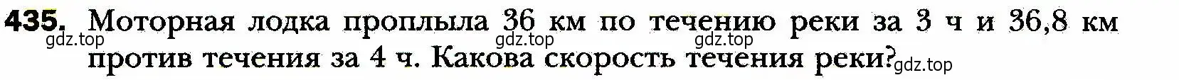 Условие номер 435 (страница 108) гдз по алгебре 8 класс Мерзляк, Полонский, учебник