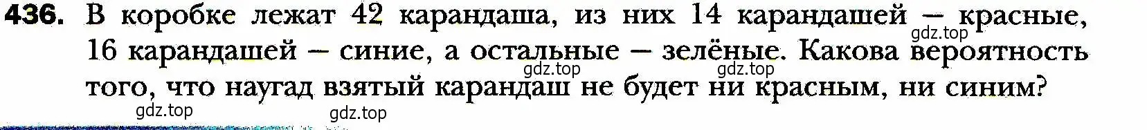 Условие номер 436 (страница 108) гдз по алгебре 8 класс Мерзляк, Полонский, учебник