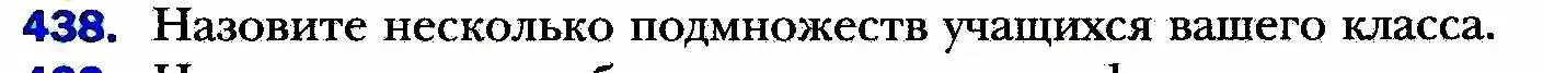 Условие номер 438 (страница 113) гдз по алгебре 8 класс Мерзляк, Полонский, учебник