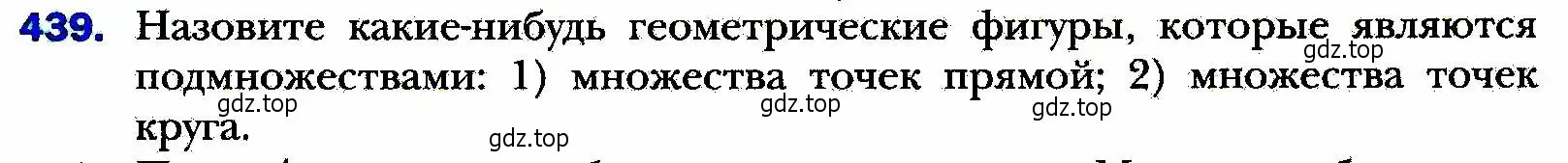 Условие номер 439 (страница 113) гдз по алгебре 8 класс Мерзляк, Полонский, учебник