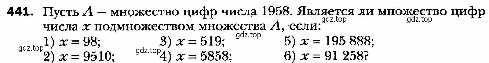 Условие номер 441 (страница 114) гдз по алгебре 8 класс Мерзляк, Полонский, учебник