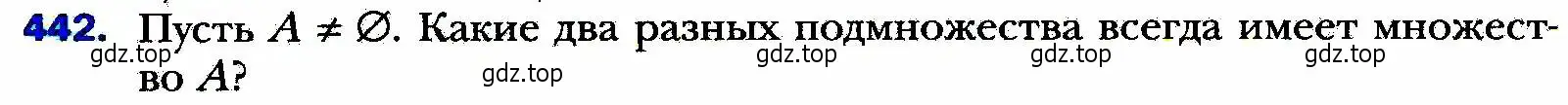 Условие номер 442 (страница 114) гдз по алгебре 8 класс Мерзляк, Полонский, учебник