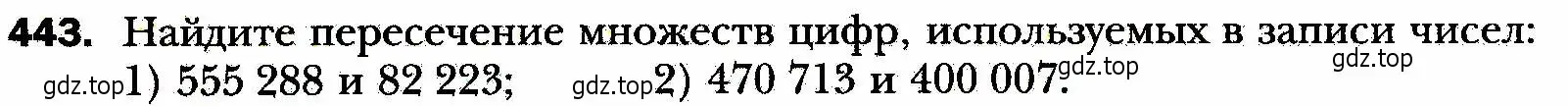 Условие номер 443 (страница 114) гдз по алгебре 8 класс Мерзляк, Полонский, учебник