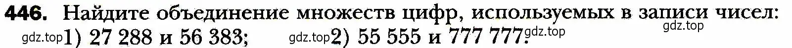 Условие номер 446 (страница 114) гдз по алгебре 8 класс Мерзляк, Полонский, учебник