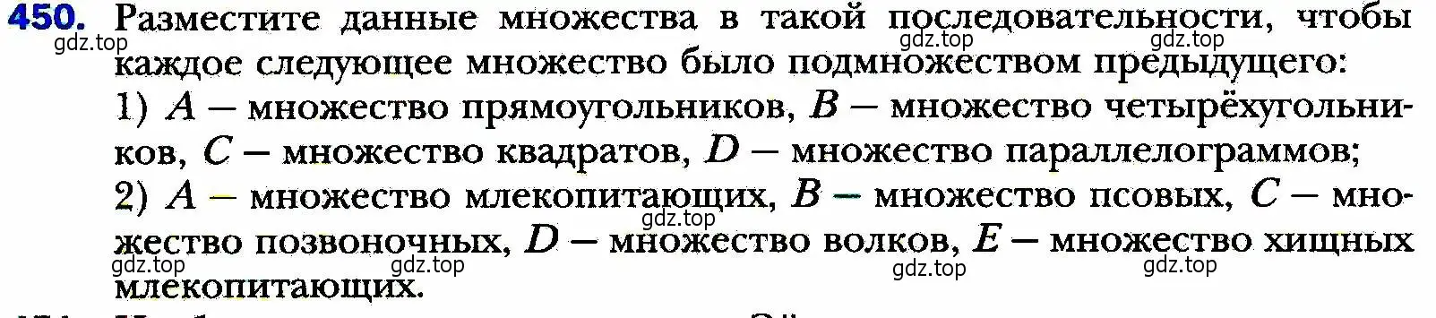 Условие номер 450 (страница 114) гдз по алгебре 8 класс Мерзляк, Полонский, учебник